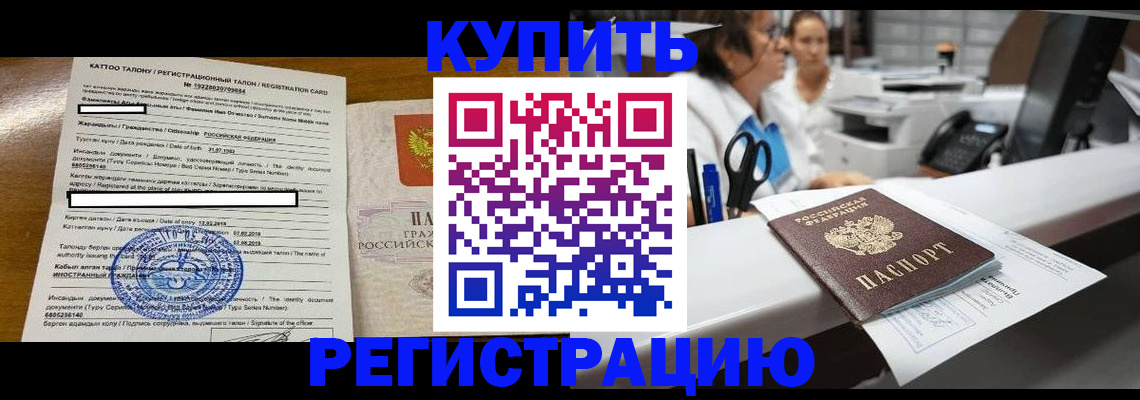 временная регистрация надежно в Поворино