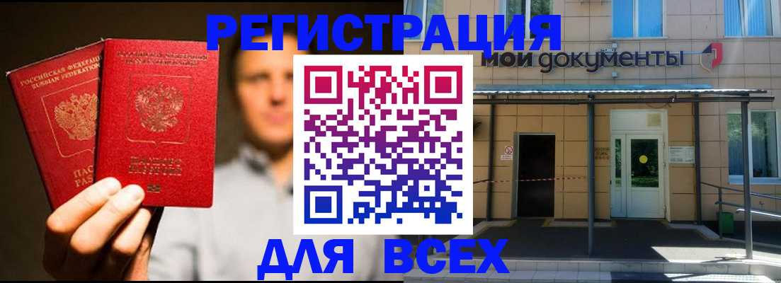 регистрация для школы в Поворино