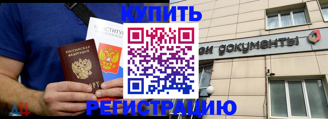 временная регистрация 2025 в Поворино