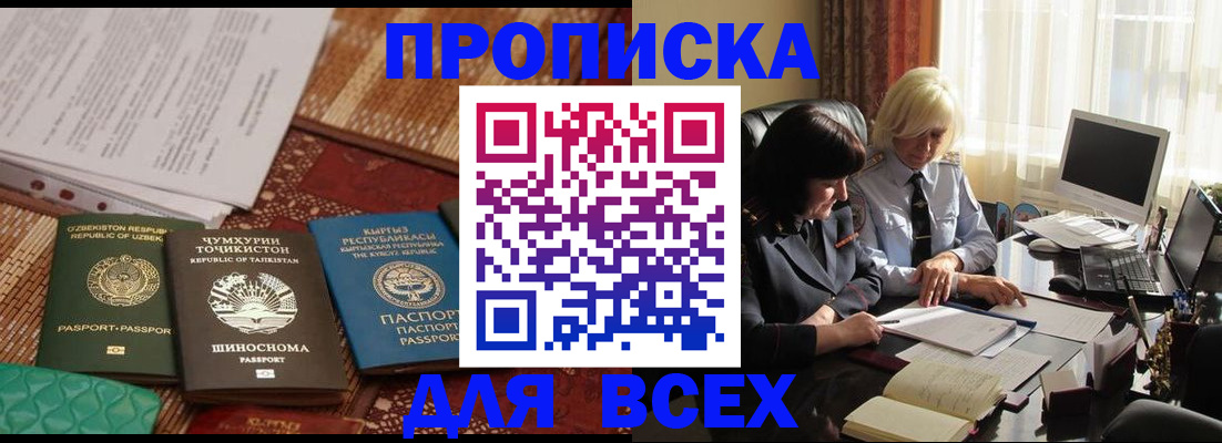 временная регистрация собственник в Поворино